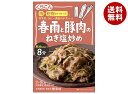 くらこん 春雨と豚肉のねぎ塩炒め 51g×10袋入| 送料無料 調味料 惣菜の素 素