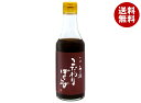 中村商店 四谷うえ村 こだわりぽんず 250ml瓶×12本入×(2ケース)| 送料無料 調味料 ポン酢