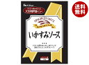 ハウス食品 いかすみソース 130g×30袋入×(2ケース)| 送料無料 パスタソース レトルト