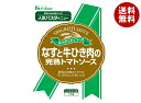 ハウス食品 なすと牛ひき肉の完熟トマトソース 145g×30個入×(2ケース)| 送料無料 パスタソース 缶 トマト なす 牛 ひき肉