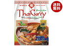 ヤマモリ タイカレー ゲーンパー 160g×5箱入| 送料無料 レトルト食品 タイカレー カレー ゲーンバー