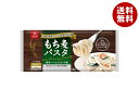 はくばく もち麦パスタ 平麺タイプ 300g×10袋入×(2ケース)| 送料無料 袋麺 乾燥麺 一般食品 パスタ もち麦