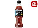サントリー 黒烏龍茶【手売り用】【特定保健用食品 特保】 350mlペットボトル×24本入×(2ケース)| 送料無料 脂肪の吸収 トクホ ウーロン茶 お茶 ポリフェノール