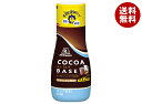 森永製菓 ココアオレベース 250g×24本入| 送料無料 ココア 希釈用 カルシウム