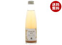 スタジオオカムラ 黄金しょうがのジンジャーエール 195ml瓶×24本入×(2ケース)| 送料無料 炭酸 ジンジャエール ビン