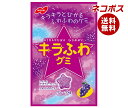 ネコポス ノーベル製菓 キラふわグミ グレープ味 50g×6袋入| 全国送料無料 お菓子 袋 グミ グレープ