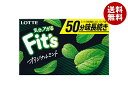 ロッテ Fit’s オリジナルミント 12枚×10個入| 送料無料 お菓子 ガム フィッツ 味長続き ミント