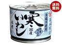 高木商店 寒いわし水煮 食塩不使用 190g缶×24個入| 送料無料 缶詰 イワシ 鰯 料理の素材
