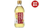 内堀醸造 北海道産ゆめぴりか 純米酢 500ml瓶×20本入| 送料無料 調味料 米酢 瓶
