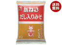 マルコメ かねさだし入りみそ 1kg×10個入| 送料無料 味噌 一般食品 調味料 まるこめ