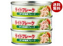 カンピー ライトフレーク かつお油漬フレーク (70g×3)×20個入| 送料無料 缶詰 かんづめ フレーク カツオ 鰹 かつお