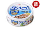 マルハニチロ 油そのまま ライトツナ リセッタ 70g×24個入×(2ケース)| 送料無料 缶詰 ツナフレーク まぐろ 缶切不要