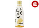 ハチ食品 業務用 おろししょうが 280g×12本入| 送料無料 調味料 生姜 ショウガ 業務用
