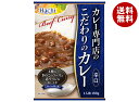 ハチ食品 カレー専門店のこだわりのカレー 辛口 180g×20個入×(2ケース)| 送料無料 カレー 専門店 辛口 こだわり