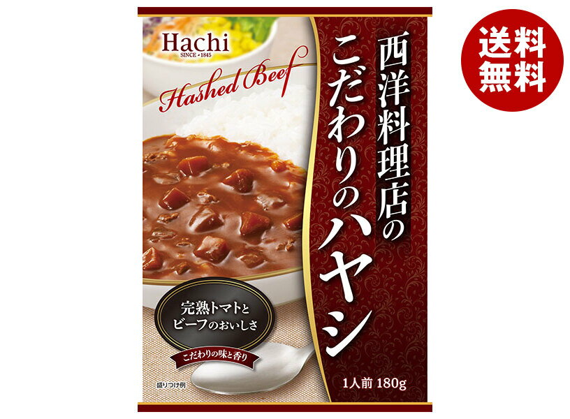 ハチ食品 西洋料理店のこだわりのハヤシ 180g×20個入×(2ケース)｜ 送料無料 ハヤシライス こだわり 西洋