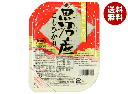 たかの 魚沼産こしひかり 180g×10個入| 送料無料 パックごはん レトルトご飯 ごはん レトルト たかの 魚沼産こしひかり 180g×10個入| 送料無料 パックごはん レトルトご飯 ごはん レトルト