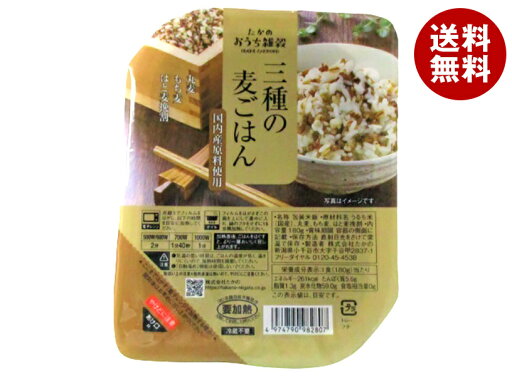 たかの 3種の麦ごはん 180g×10個入×(2ケース)| 送料無料 パックごはん レトルトご飯 ごはん 国内産 たかの 3種の麦ごはん 180g×10個入×(2ケース)| 送料無料 パックごはん レトルトご飯 ごはん 国内産