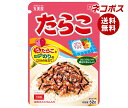 【全国送料無料】【ネコポス】丸美屋 ふりかけ たらこ 大袋 52g×10袋入| 調味料 ふりかけ 大袋 チャック マルミヤ