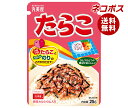 【全国送料無料】【ネコポス】丸美屋 ふりかけ たらこ 25g×10袋入| 一般食品 調味料 ふりかけ チャック