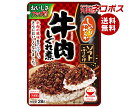 ネコポス 丸美屋 ソフトふりかけ 牛肉しぐれ煮 28g×10袋入| 全国送料無料 調味料 ふりかけ 牛肉 しぐれ煮