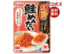 ネコポス 丸美屋 ソフトふりかけ 鮭めんたい 28g×10袋入| 全国送料無料 調味料 ふりかけ チャック さけ シャケ 明太子