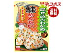 ネコポス 丸美屋 混ぜ込みわかめ 鮭めんたい 29g×10袋入| 全国送料無料 マルミヤ ふりかけ 混ぜ込みごはんの素 さけ 明太子