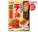 ネコポス 丸美屋 ソフトふりかけ ニンニクラー油 28g×10袋入| 全国送料無料 調味料 ふりかけ チャック袋