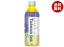HARUNA(ハルナ) ルカフェ 台湾烏龍茶 500mlペットボトル×24本入×(2ケース)| 送料無料 茶飲料 烏龍茶 台湾 PET ウーロン茶