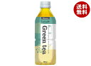 HARUNA(ハルナ) ルカフェ 緑茶 500mlペットボトル×24本入×(2ケース)| 送料無料 緑茶 お茶 PET
