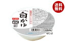幸南食糧 有機栽培米コシヒカリ100%使用 レンジで簡単!白がゆ 250g×12個入×(2ケース)| 送料無料 一般食品 レトルト食品 ご飯 お粥 おかゆ
