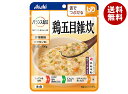アサヒ食品グループ バランス献立 鶏五目雑炊 100g×24袋入×(2ケース)| 送料無料 レトルト食品 ケアフード 介護食 区分3