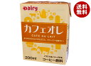 南日本酪農協同 デーリィ カフェオレ 200ml紙パック×24本入| 送料無料 カフェオレ コーヒー 珈琲 紙パック カルシウム(4)