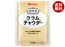ハウス食品 クラムチャウダー 160g×30袋入| 送料無料 レトルト スープ あさり 乳製品