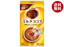 片岡物産 バンホーテン ミルクココア (18g×5本)×30個入| 送料無料 嗜好品 粉末ドリンク スティック 調整ココア