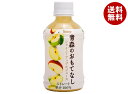 青森県りんごジュース シャイニー 青森のおもてなし 280mlペットボトル×24本入| 送料無料 果実飲料 アップル りんご 果汁100% PET