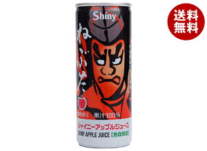 青森県りんごジュース シャイニー アップルジュース ねぶた 250g缶×30本入×(2ケース)| 送料無料 りんごジュース 林檎 濃縮還元 果汁100%