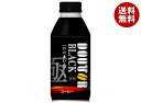 ドトールコーヒー ドトール ひのきわみ ブラック 390gボトル缶×24本入| 送料無料 無糖 ドトール ブラック 缶コーヒー 珈琲 コーヒー