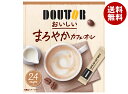 ドトールコーヒー おいしい まろやかカフェオレ (13g×24P)×24箱入| 送料無料 カフェオレ コーヒー類 スティックコーヒー