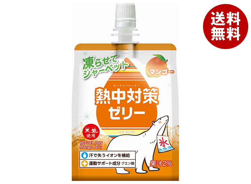 [ポイント5倍！6/11(水)1時59分まで全品対象エントリー&購入]赤穂化成 熱中対策ゼリー マンゴー味 150gパウチ×24本入｜ 送料無料 熱中症対策 ゼリー ゼリー飲料 塩分 シャーベット