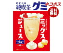 ネコポス アイデアパッケージ 純喫茶グミ ミックスジュース 40g×10袋入| 全国送料無料 お菓子 グミ ミックスジュース