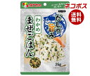 ネコポス 田中食品 だしの旨みまぜごはん わかめ 25g×10袋入| 全国送料無料 ふりかけ 調味料 わかめ