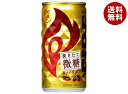 キリン FIRE(ファイア) 挽きたて微糖 185g缶×30本入×(2ケース)| 送料無料 缶コーヒー ミニ缶 ケース販売 珈琲