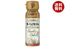 日清オイリオ ピエトロCHEF'S ガーリックオイル 90g×12本入| 送料無料 食用油 オイル ガーリック 唐辛子