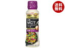 日清オイリオ 日清MCT ドレッシングソース 和風オニオン 190ml×12本入×(2ケース)| 送料無料 ドレッシング 調味料 タマネギ オニオン