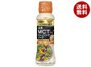 日清オイリオ 日清MCT ドレッシングソース ごま&ナッツ 190ml×12本入×(2ケース)| 送料無料 ドレッシング 調味料 ゴマ ナッツ