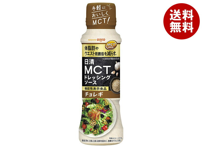 日清オイリオ 日清MCTドレッシングソース チョレギ 190ml×12本入| 送料無料 ドレッシング 調味料 チョレギ 韓国