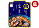 永谷園 本日の逸品 麻婆茄子 中辛 137g×10個入×(2ケース)| 送料無料 麻婆なす レトルト ひき肉入り レンジ調理 2人前