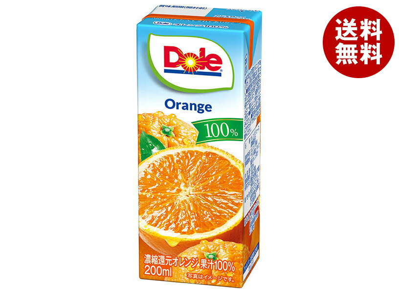 雪印メグミルク Dole(ドール) オレンジ100% 200ml紙パック×18本入×(2ケース) メーカー 問屋直送｜ 送料無料 オレンジ 果汁100% ジュース みかん