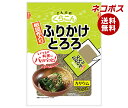 【全国送料無料】【ネコポス】くらこん ふりかけとろろ 20g×10袋入| 調味料 乾燥 食物繊維 カルシウム とろろ