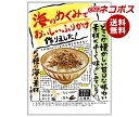 【全国送料無料】【ネコポス】くらこん 海のめぐみでおいしいふりかけ 26g×10袋入| 一般食品 ふりかけ